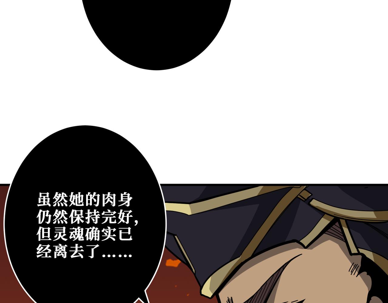 第311话 阎罗真身40