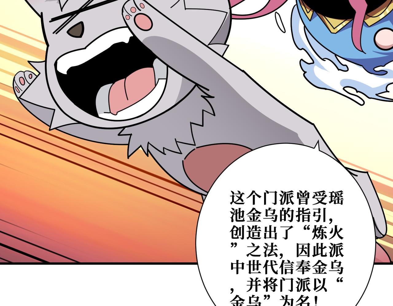 第370话 这女魔头可太会了！64