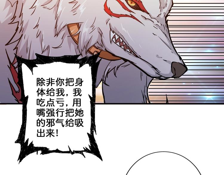 第40话 憎恨94