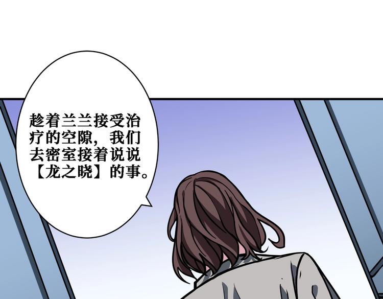 第218话 就是你叫龙傲天？22