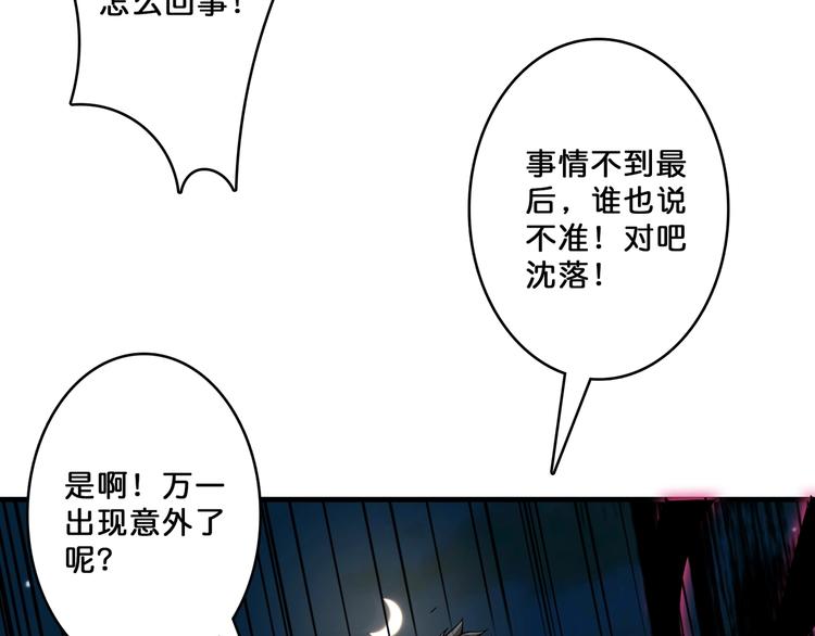 第73话 有他就能爲所欲爲34