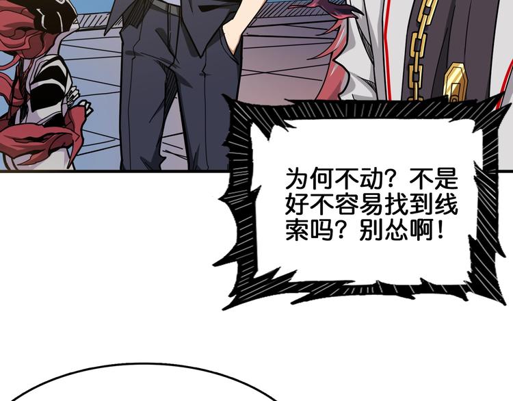 第136话 新的发现40