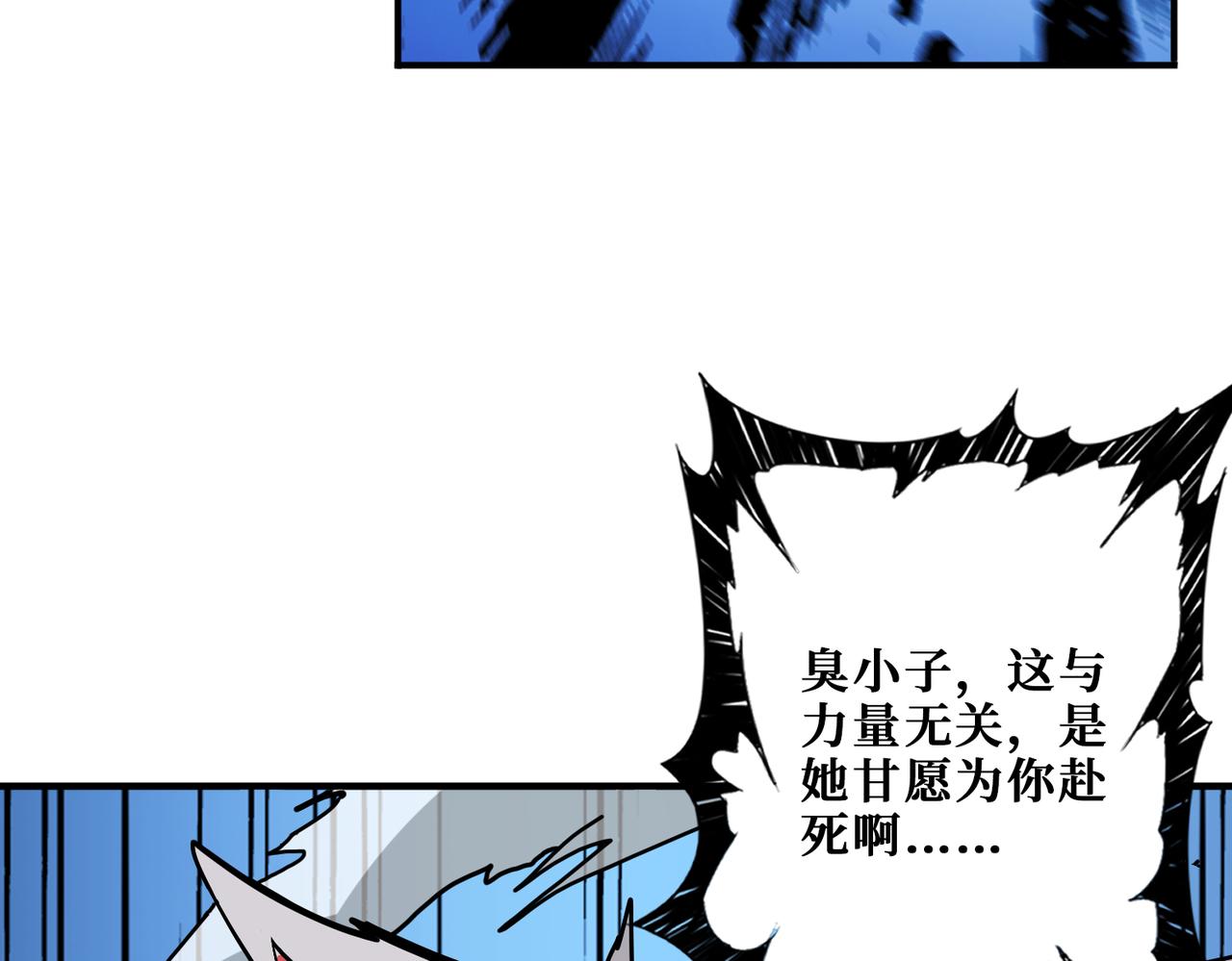 第294话 放逐的世界18