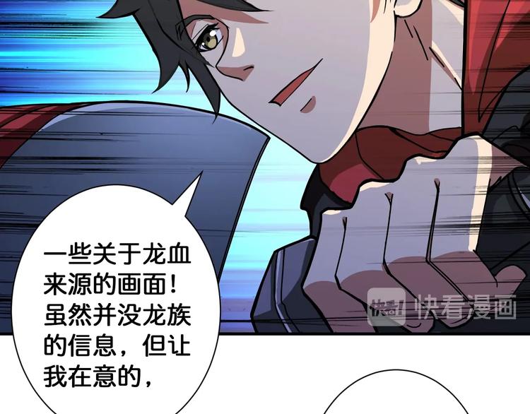 第83话 我没有！！！54