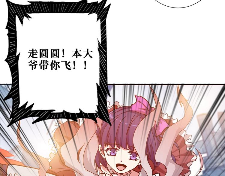 第174话 秒杀90