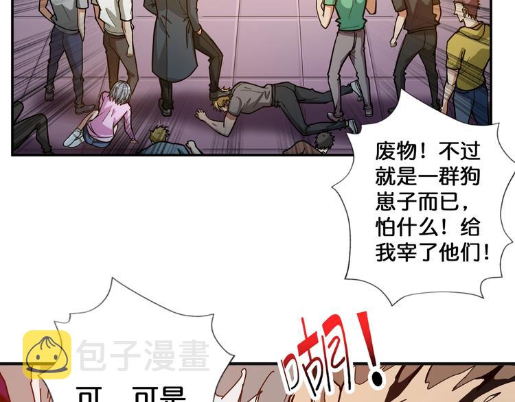 第102话 你想变强吗4