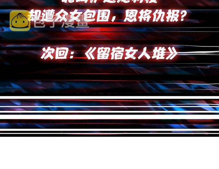 第83话 我没有！！！89