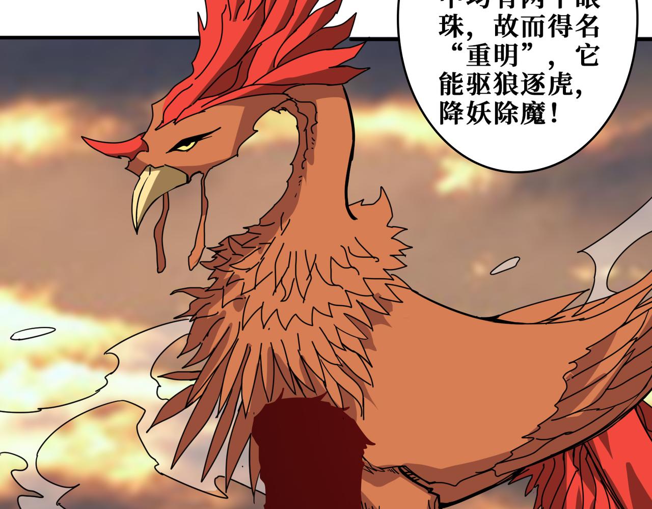 第336话 天界下都78