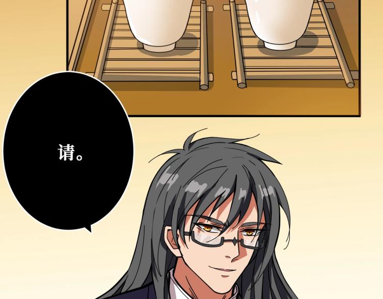 第256话 打架不如饮茶22