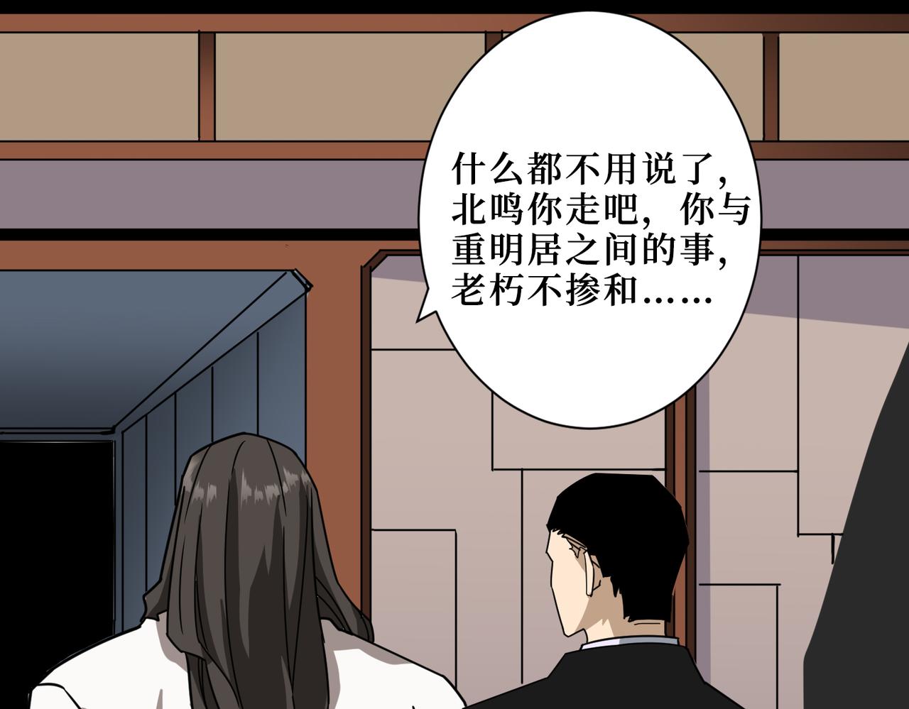 第288话 偷家44
