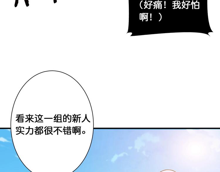 第118话 被安排的测试34