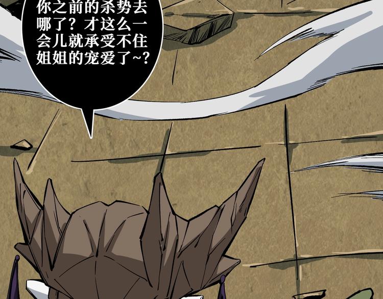 第207话 神兽真身！71