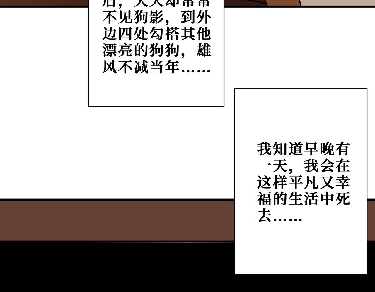 第375话 我与女魔头的一生88