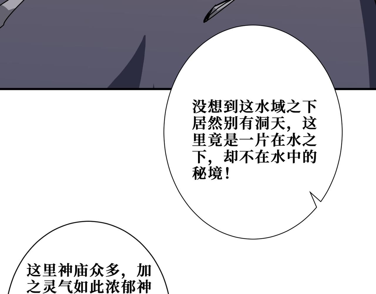 第275话 蛇神16