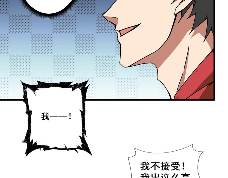 第76话 美女姐姐的补偿77