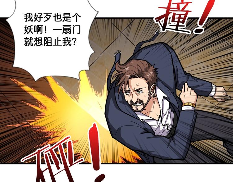 第107话 怎麽又是女妖怪？？13