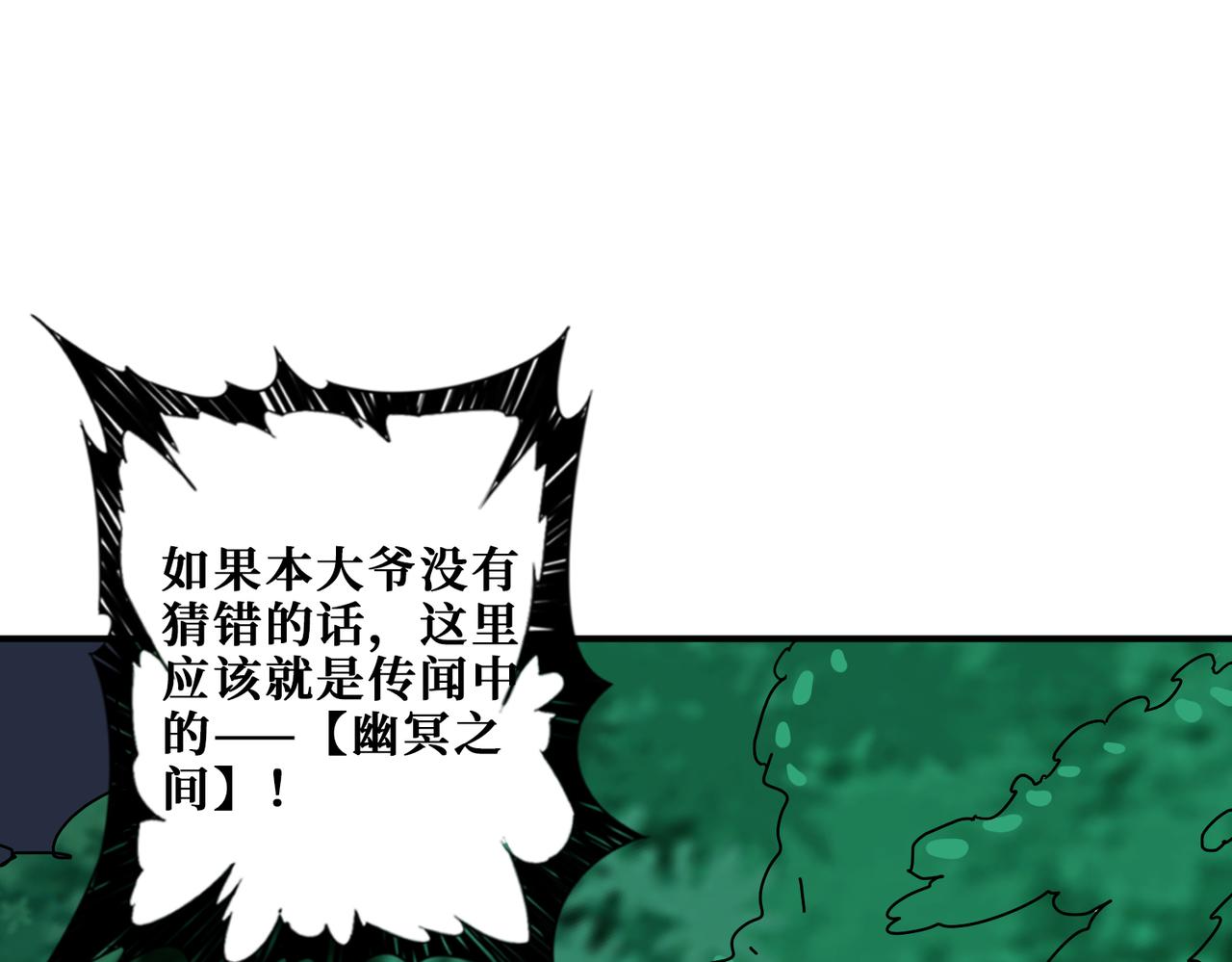 第289话 幽冥之间105