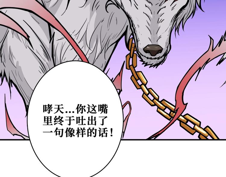 第198话 镇守者68