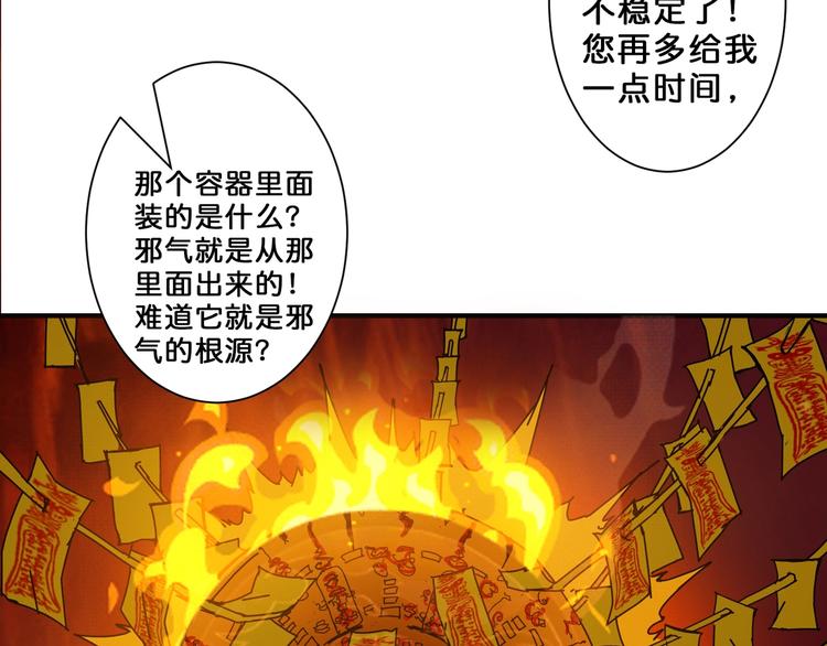 第46话 源头（二）57