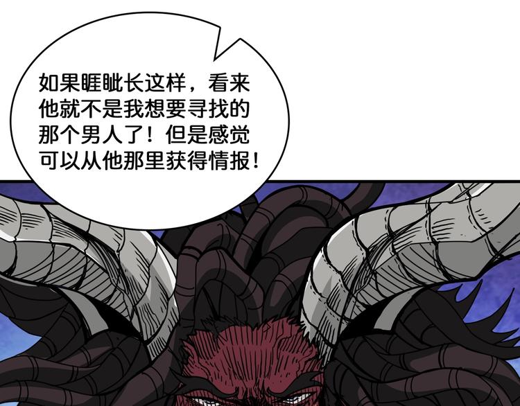 第135话 喜获终极打工仔63
