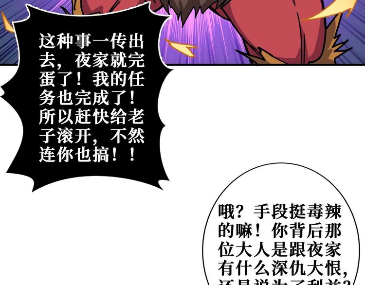 第184话 狗子出马！22