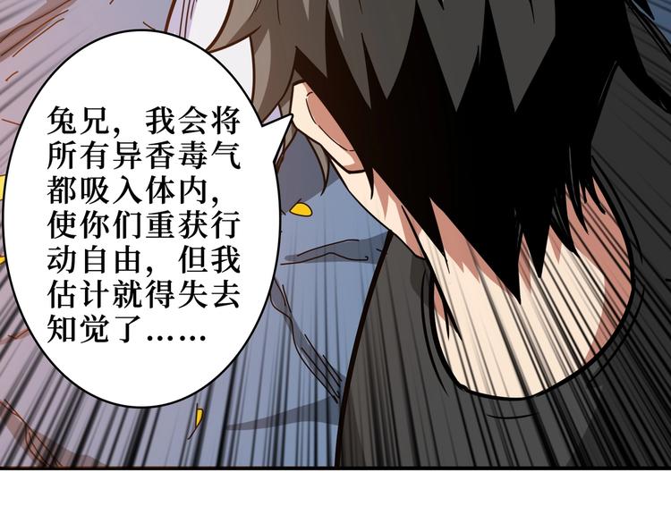 第244话 兽生巅峰113
