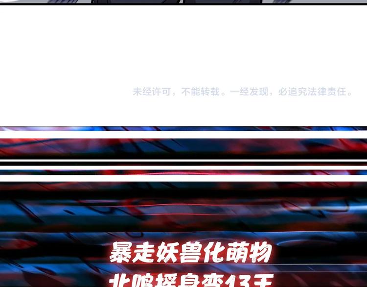第120话 抱歉你开挂太明显了80