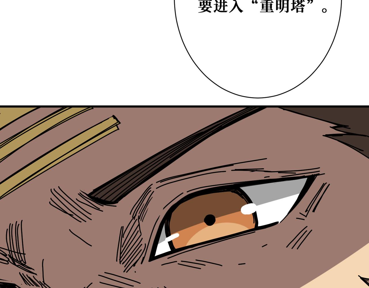 第273话 重明居的阴谋142