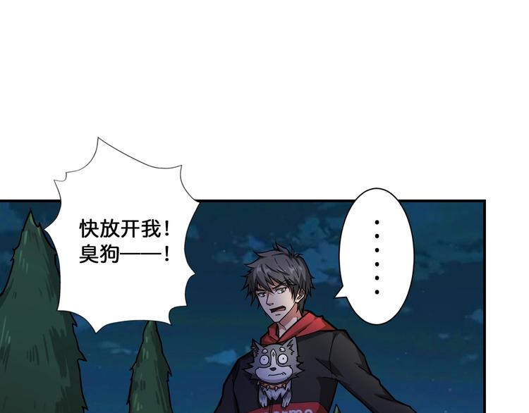 第79话 狗粉丝你撑住啊！61
