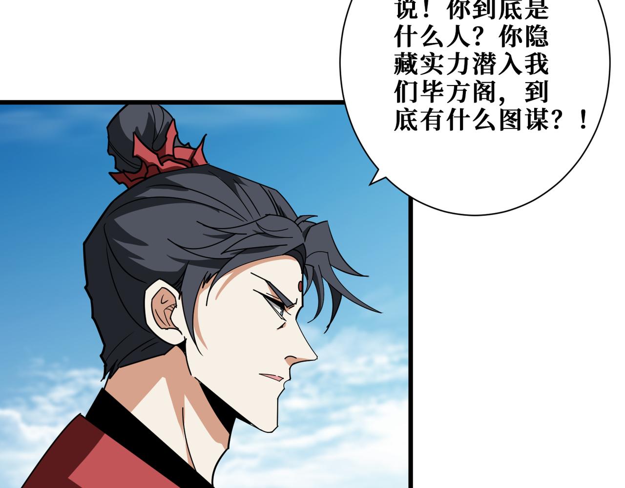 第349话 制霸毕方阁100
