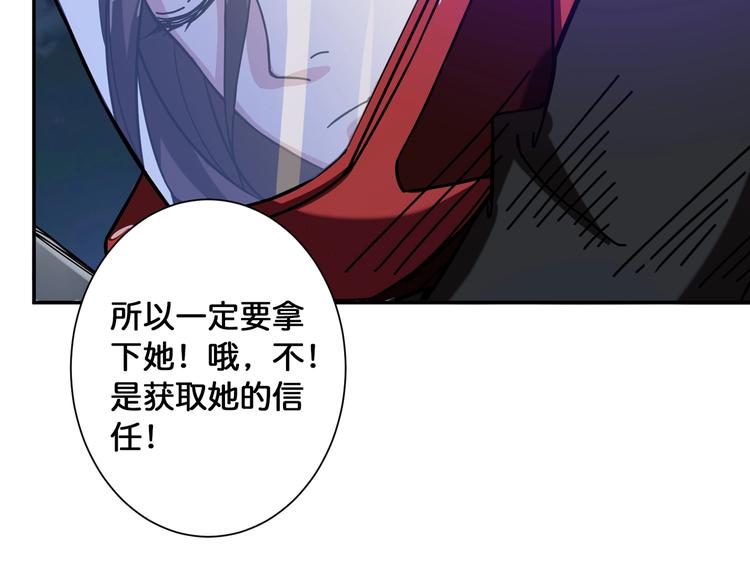 第83话 我没有！！！60