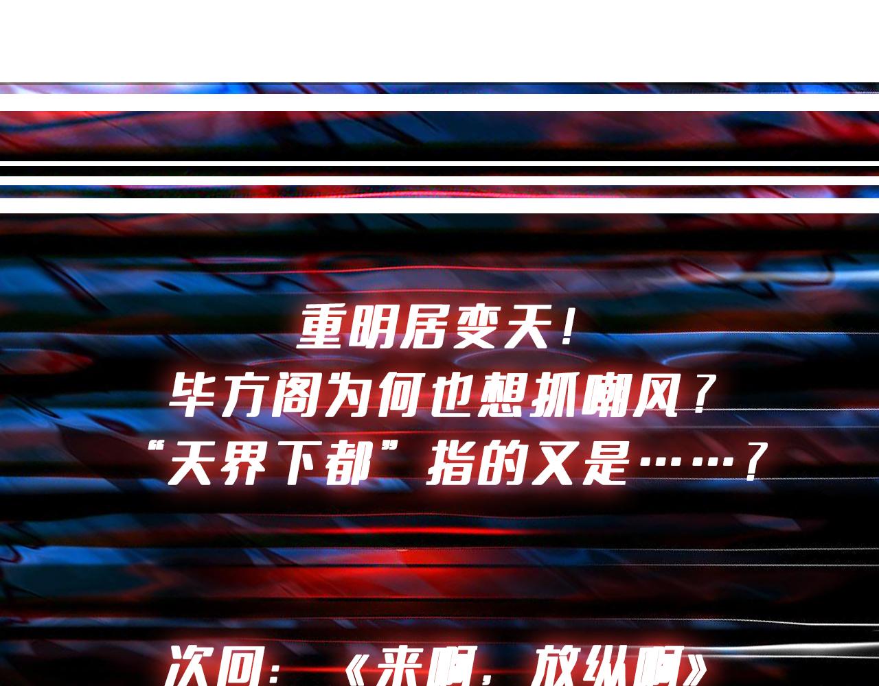 第336话 天界下都142