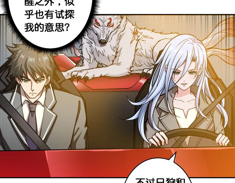 第49话 失控的她25