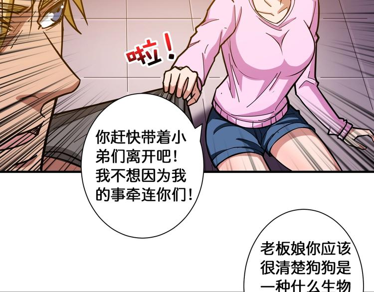 第101话 不要怂！就是干！27