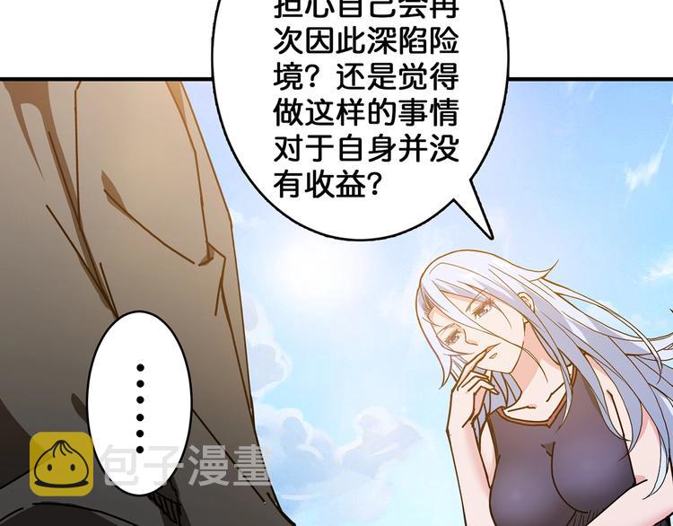 第31话 独行的决意10