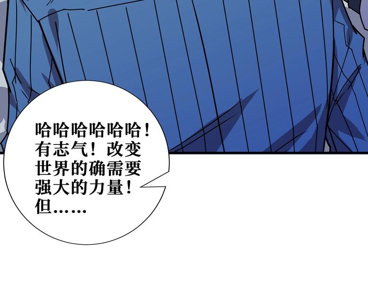 第166话 嘴遁73