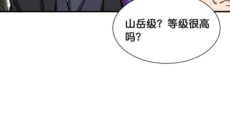第122话 啸天的危险等级是22