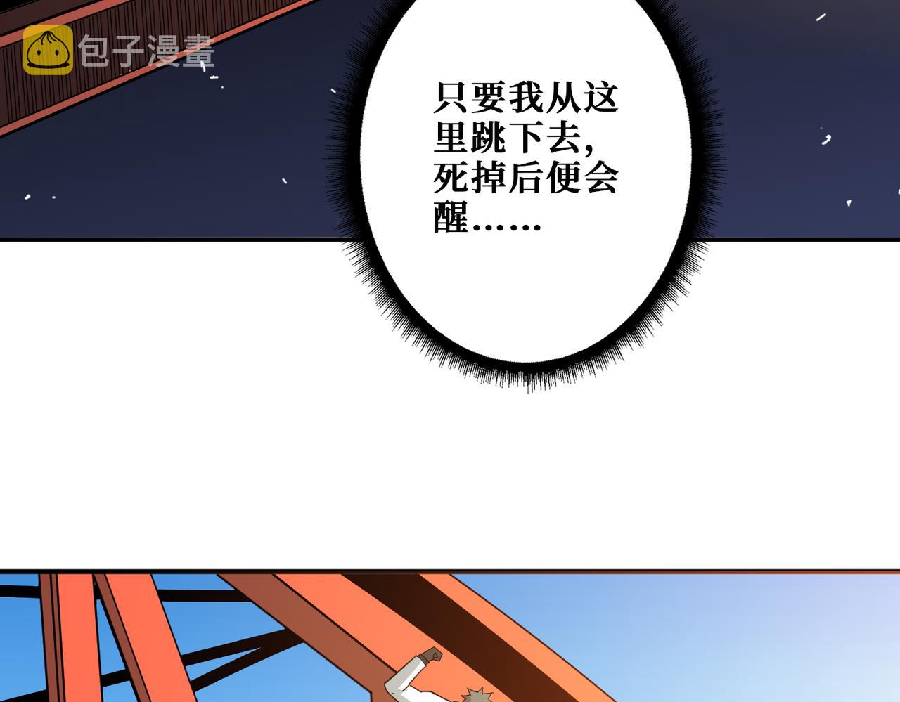 第375话 我与女魔头的一生17