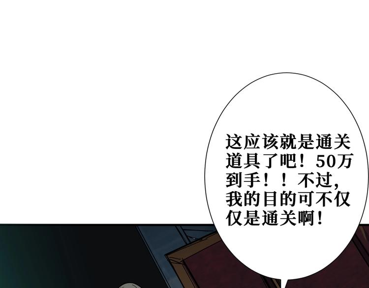 第172话 你在教我做事啊？54