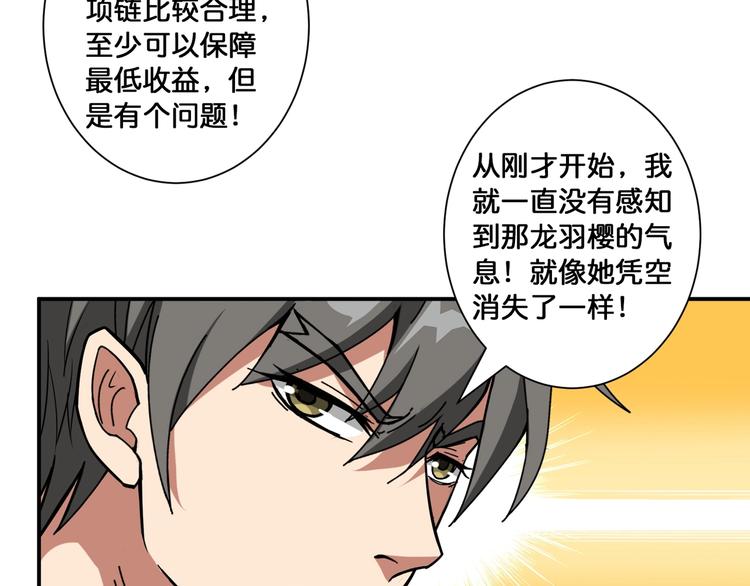 第85话 龙吟水榭35
