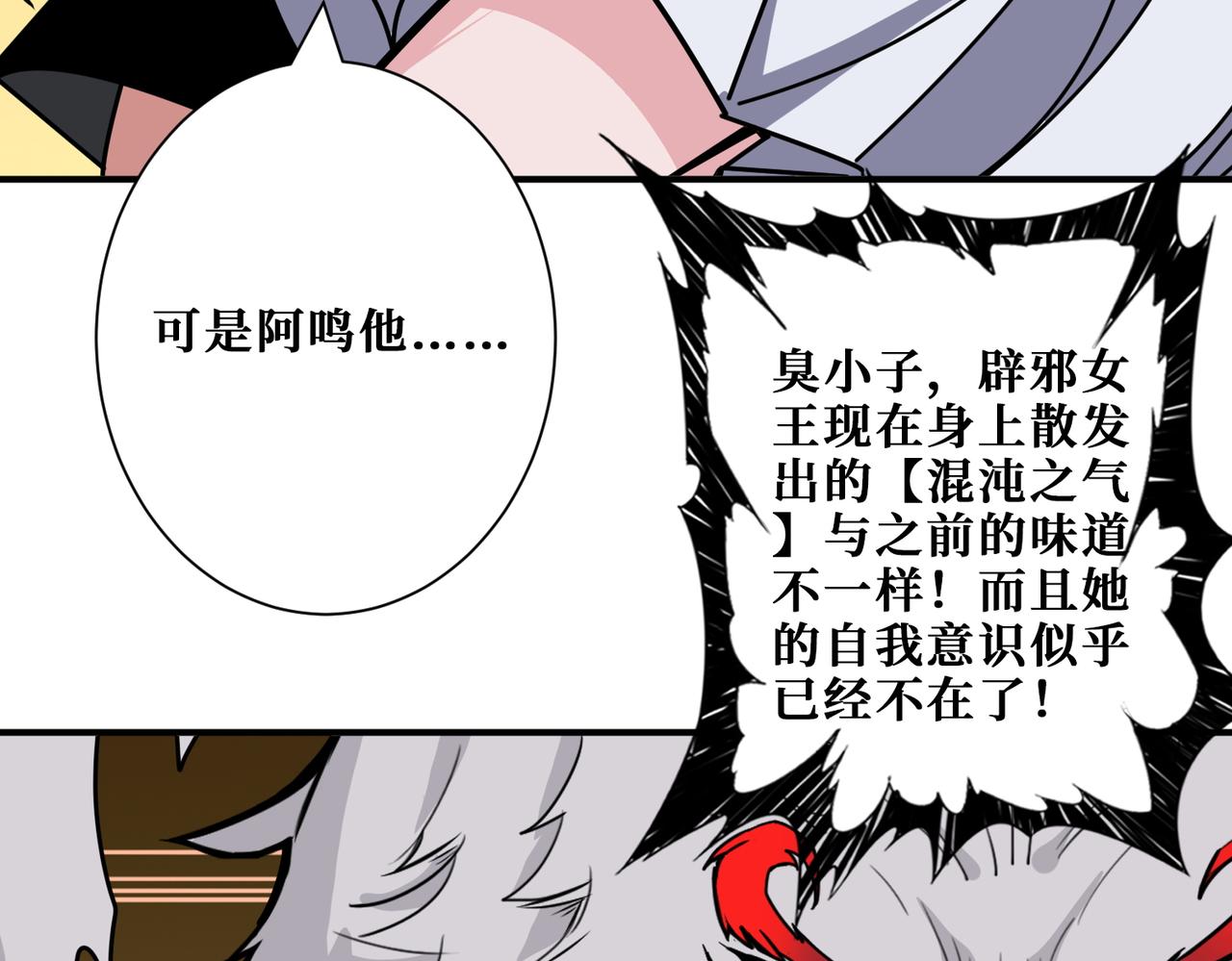 第368话 【魇】的弱点76