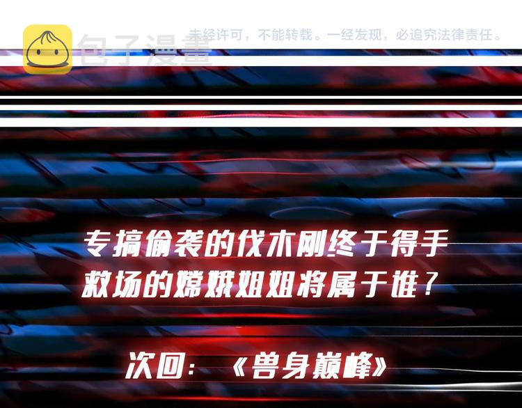 第243话 先反抗後屈服再享受152