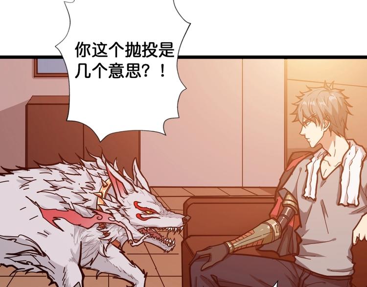 第95话 哮天你是真的狗。52