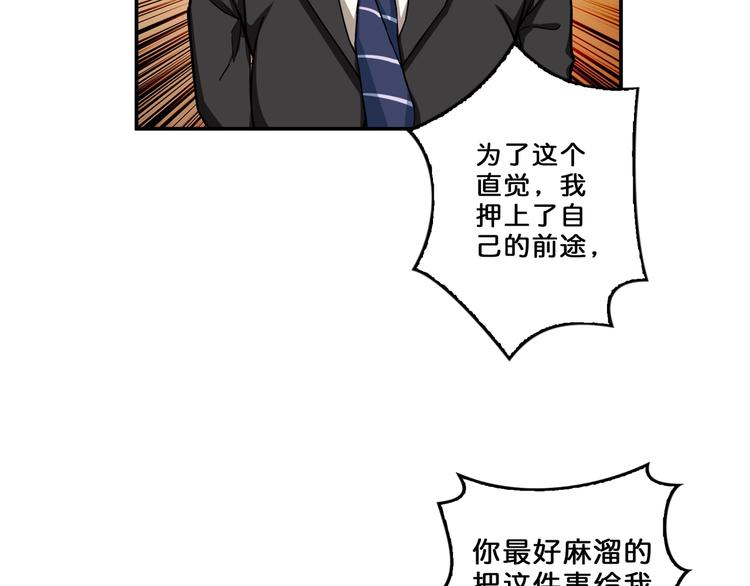 第56话 男人间的信任！65