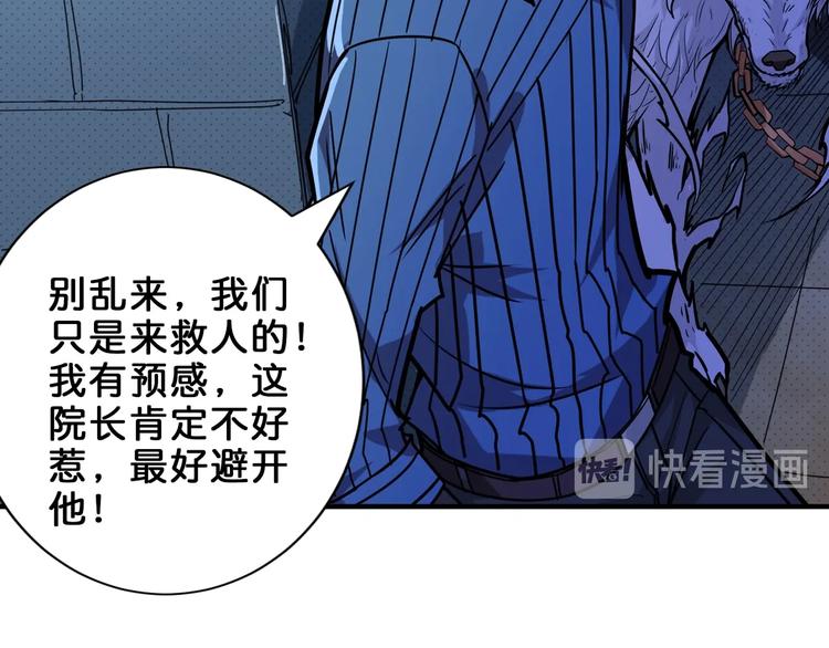 第156话 诡异的护士25