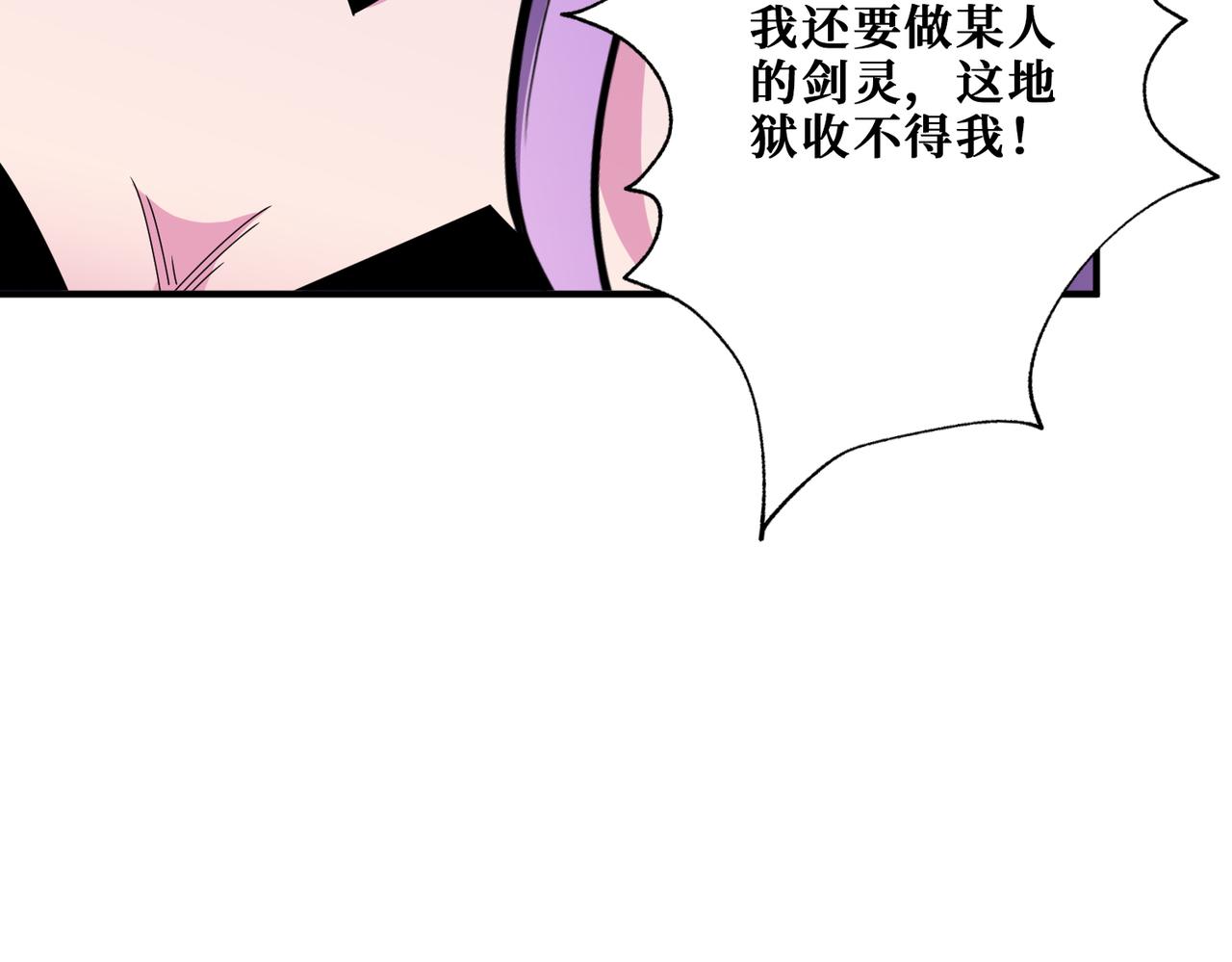 第314话 地界保洁工85