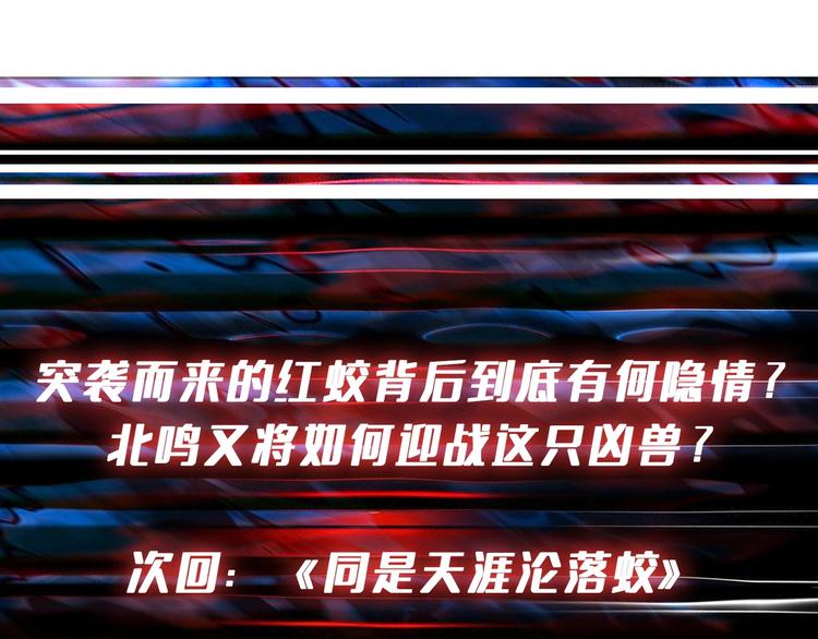 第194话 给点作用啊！阿鸣！122
