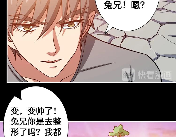第97话 俺想请你帮个忙10