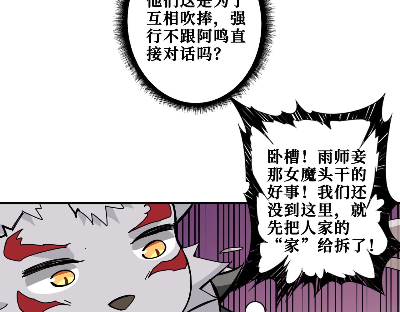 第328话 幽冥鬼国91