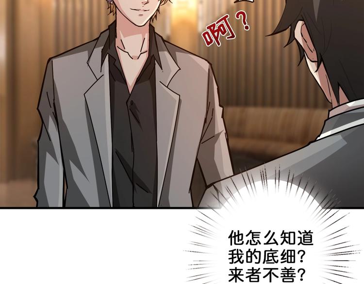 第39话 异变18